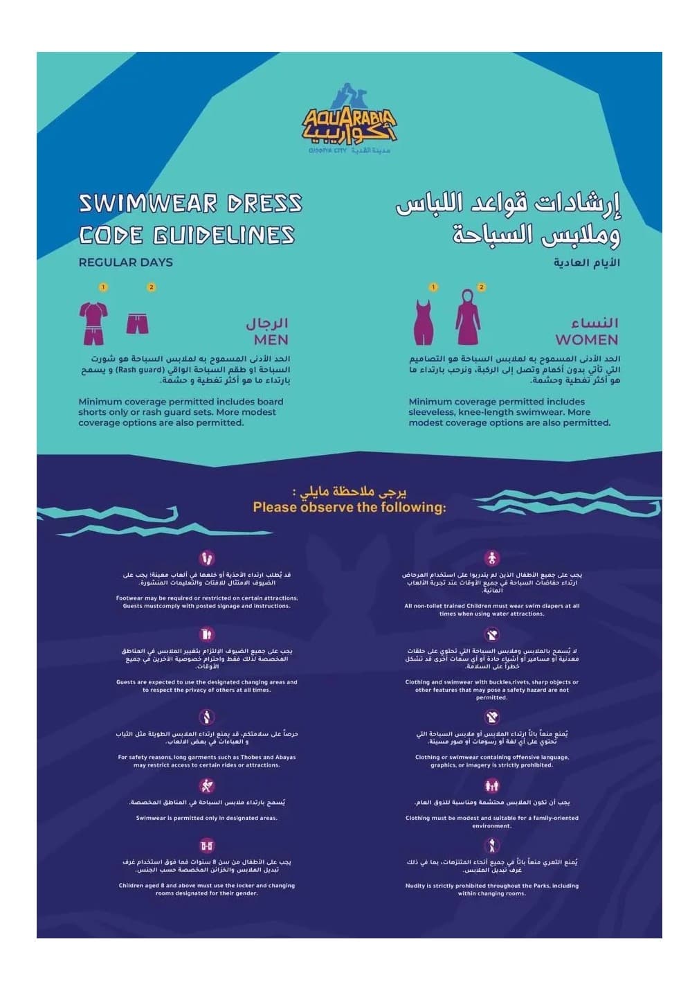 Aquarabia Tickets - Qiddiya Waterpark in Riyadh